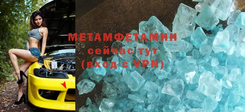 где купить наркоту  Горячий Ключ  МЕТАМФЕТАМИН винт 